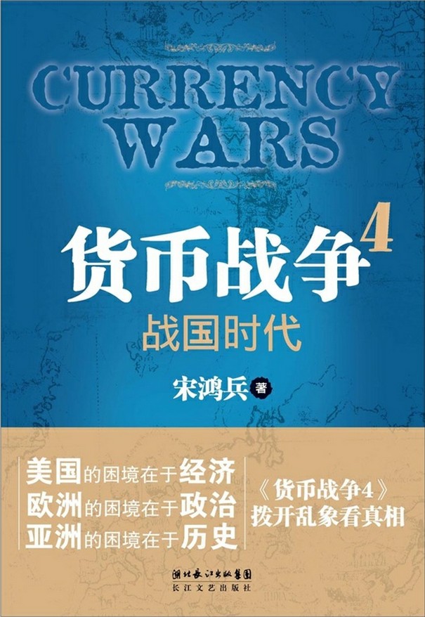 战国时代1-2章 - 图1